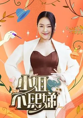 慢野厨房 美食慢综艺全集在线观看