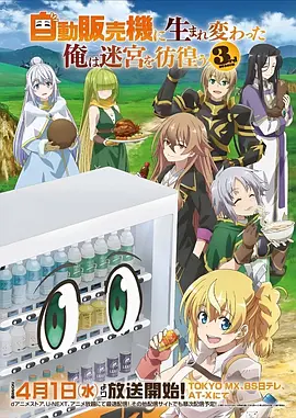 星轨少年 青春科幻动漫番剧在线